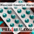 Женский Камагра Желе dapoxetine2